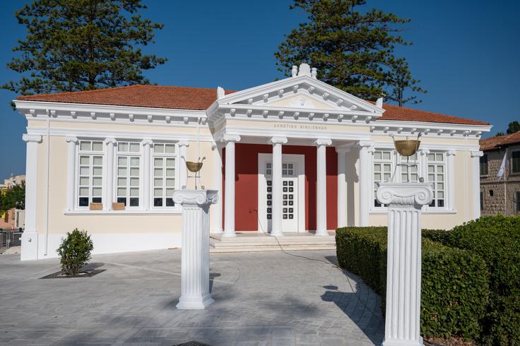 Neapolis Üniversitesi Baf