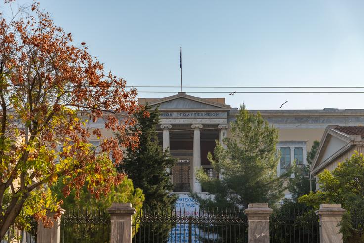 Universidad del Ática Occidental